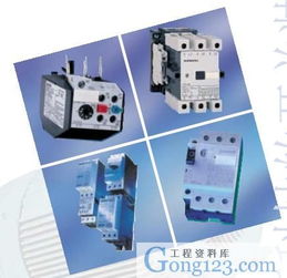 低压控制产品与系统,电动机控制元器件产品目录下载 3.41m,pdf格式 电力弱电