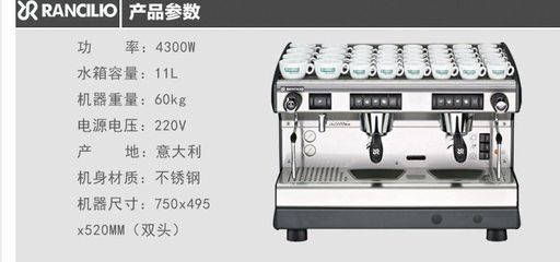 【Rancilio兰奇里奥Classe 7 电控半自动咖啡机价格_Rancilio兰奇里奥Classe 7 电控半自动咖啡机厂家】- 