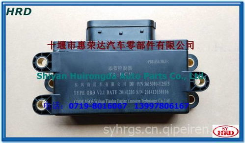 3615010 t25f2 后处理电控单元总成3615010 t25f2图片