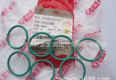 东风雷诺喷油器铜套密封圈(进口) 5003065045