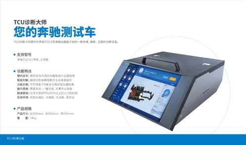 展商风采 柏科智能 汽车电脑再制造,我们是专业的